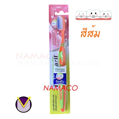 Fluocaril ortho toothbrush super spiral orange