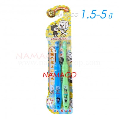 Dentalpro Kids toothbrush age1.5-5, 2pcs/pack blue+green