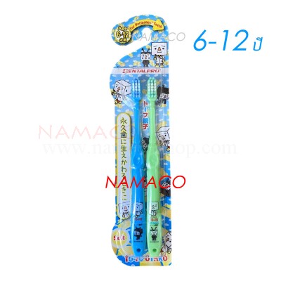 Dentalpro Kids toothbrush age 6-12, 2pcs/pack blue+green