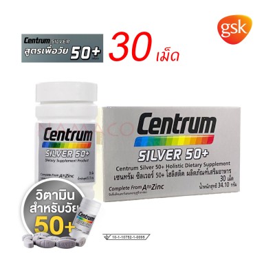 Centrum dietary supplement silver 50+ 30tabs