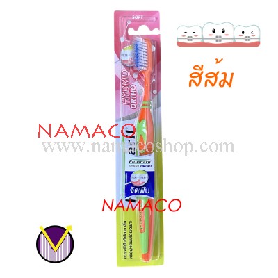 Fluocaril ortho toothbrush super spiral orange