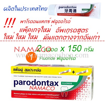 Parodontax toothpaste Fluoride pack 2x150g