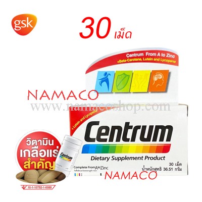 Centrum dietary supplement 30 tablets