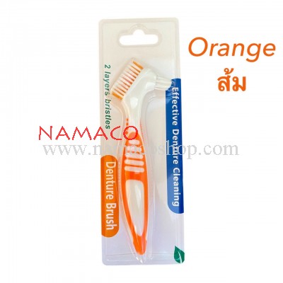 Denture brush แปรงสีฟันล้างฟันปลอม ด้ามจับ 2 ระดับ