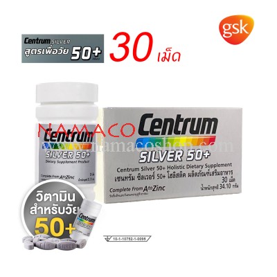 Centrum dietary supplement silver 50+ 30tabs