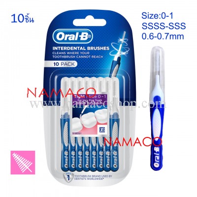 Oral-B interdental brush 10 pcs/pack